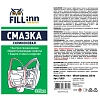 Смазка силиконовая FILL INN FL025 аэрозоль 335 мл
