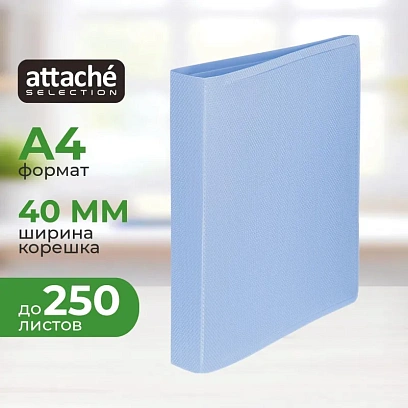 Папка на 2-х кольцах Attache Selection Breeze, А4, 700мкм, кор 27мм,рашпиль