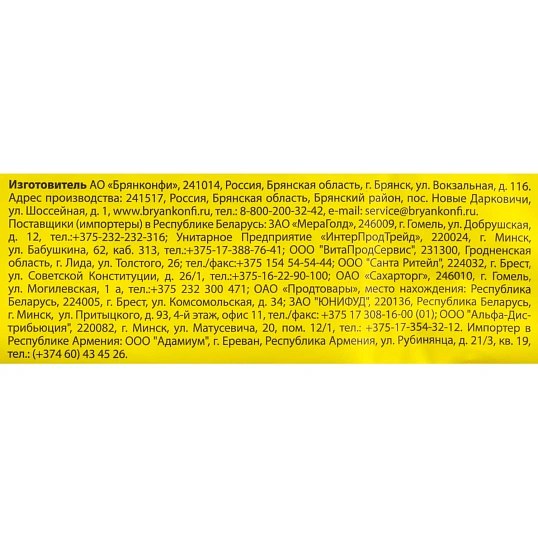 Печенье Брянконфи сдобное с кусочками шоколада, 170г