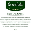 Чай Greenfield Rich Camomile травяной фольгир.25пак/уп 0432-10
