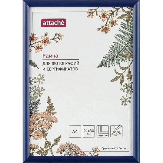 Рамка А4 21x30 см Комус/ATTACHE пластиковый багет 14мм синяя