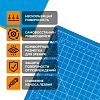 Коврик для резки TOPFORT 5ти-слойный А4 (30х22см),2х-сторонний,синий