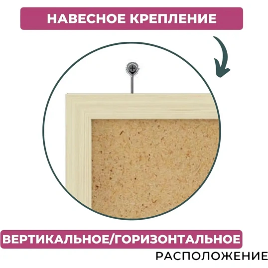Доска пробковая 90х120 Attache Economy деревян. рама Россия
