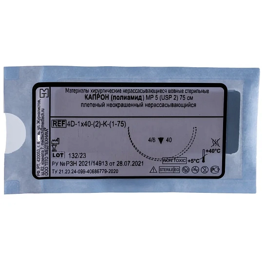 Шовный материал КАПРОН 2 МР 5 с иглой 4D-1,0x40-(2)-K-(1-75), 75см 20шт/у