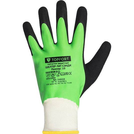 Перчатки TOPFORT КЩС МБС нейл. с дв. Лат. Обл. Шелдер Лат Сэнди р. 10