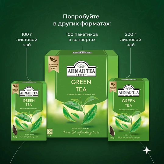 Чай Ahmad Green Tea, 25 пак/упак