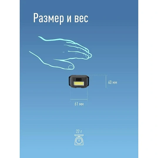 Фонарь налобный светодиодный КОСМОС KOC-H101-COB 3Вт, 3 режима