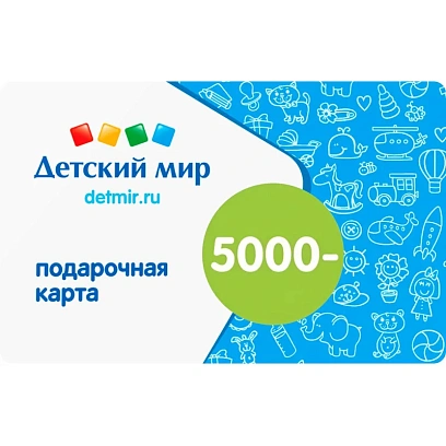 Карта подарочная Детский Мир 5000р