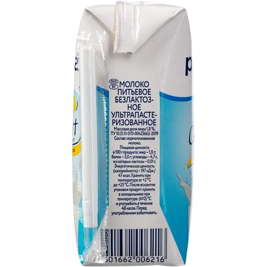 Молоко Parmalat Comfort безлактозное 1,8% 200мл