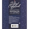 Тетрадь предметная 10 шт/набор, СЕРИЯ MONOCOLOR, 7-48-1401/26