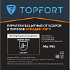Перчатки защитные от ударов и порезов TOPFORT Сполдер Хит F р.9