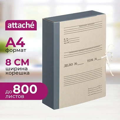 Папка архивная складная ATTACHE, 80мм,корешок бумвинил