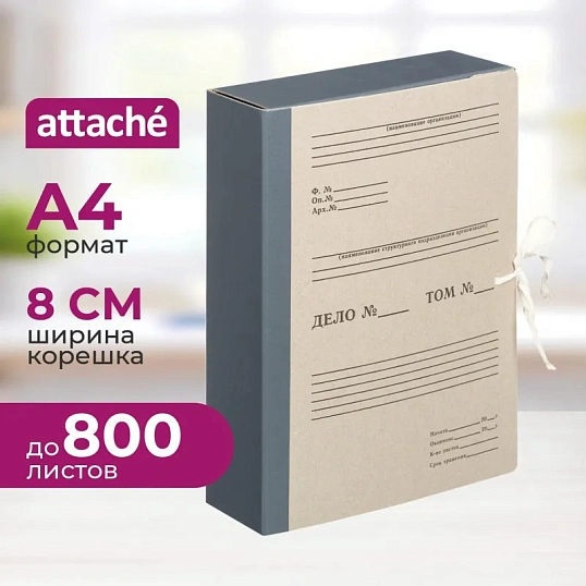 Папка архивная складная ATTACHE, 80мм,корешок бумвинил