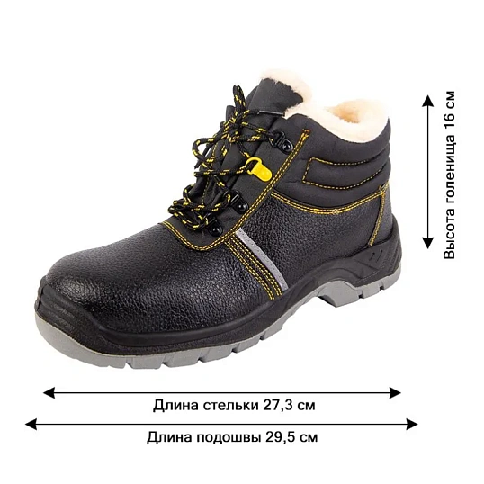 Ботинки Лайн ПУ/ТПУ с МП и МС утепленные р.40 (ЗБЛ-МПС)
