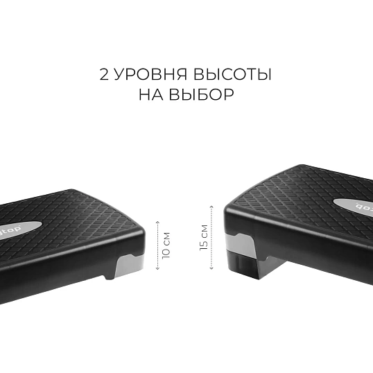 Степ-платформа ONLYTOP, 2-уровневая, 68x28x15 см, до 100 кг, 3807366