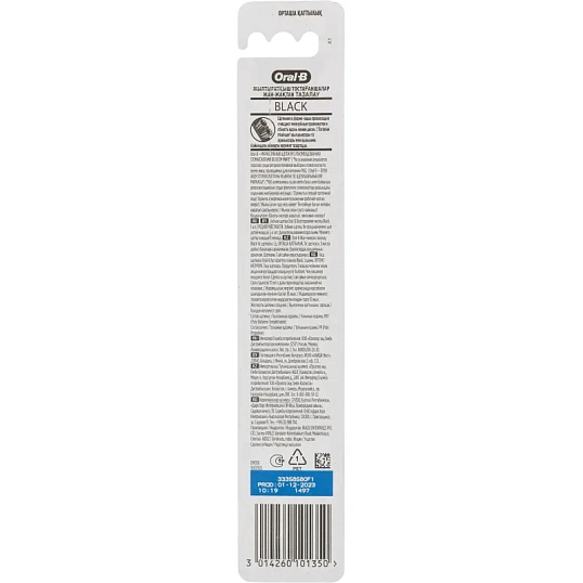 Зубная щетка ORAL_B Всесторонняя чистка Black 40 Medium в ас-те 1шт