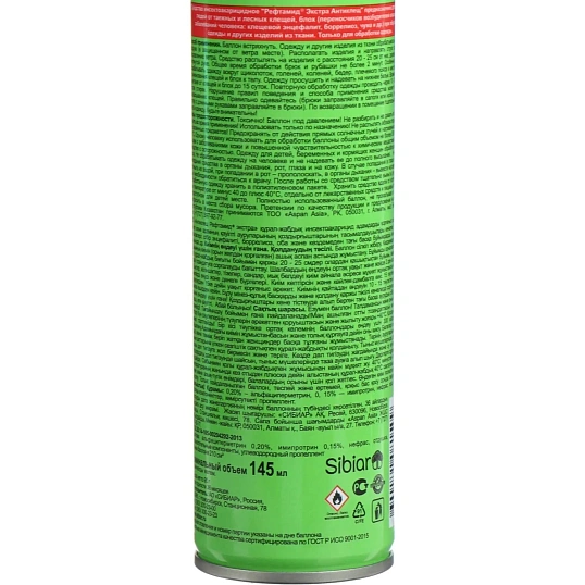 Средство от насекомых РЕФТАМИД Экстра АНТИКЛЕЩ (Усиленный) 145мл