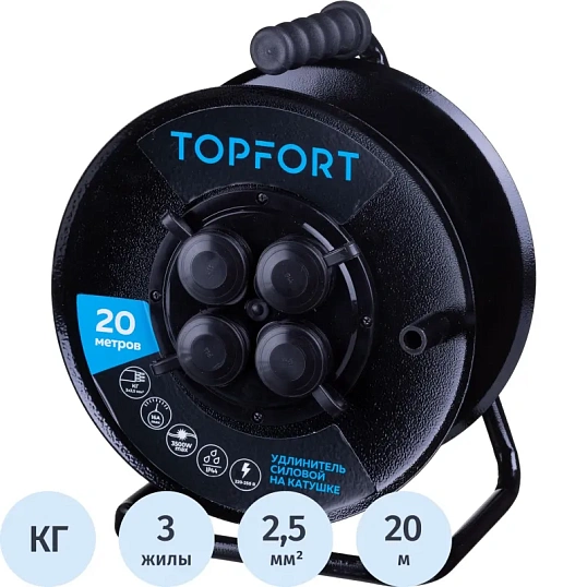 Удлинитель Topfort метал. КГ 3x2,5 кв.мм 20м 16А 4 гнезда с/з.,с/загл.,IP44