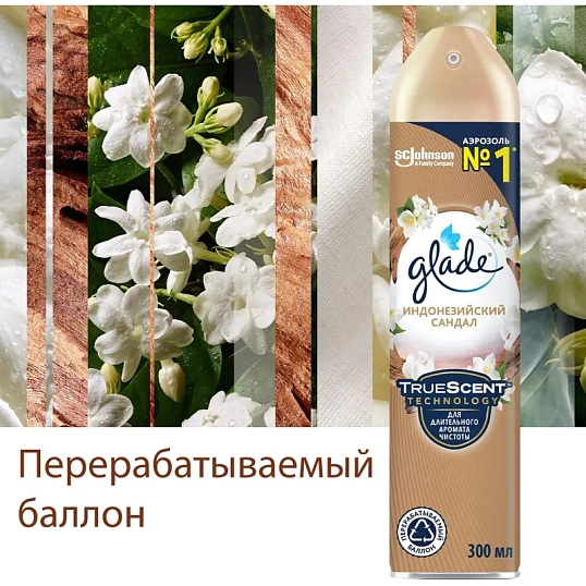 Освежитель воздуха Glade индонезийский сандал 300мл