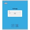 Тетрадь школьная А5, 12 л. косая линия, Интенсив Голубой, 10 шт./уп