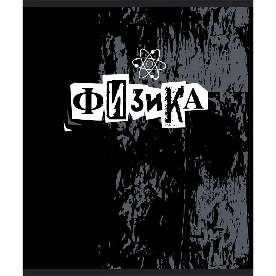 Тетрадь предметная набор №1 School/Комус Класс Панк 48л А5 10 предметов