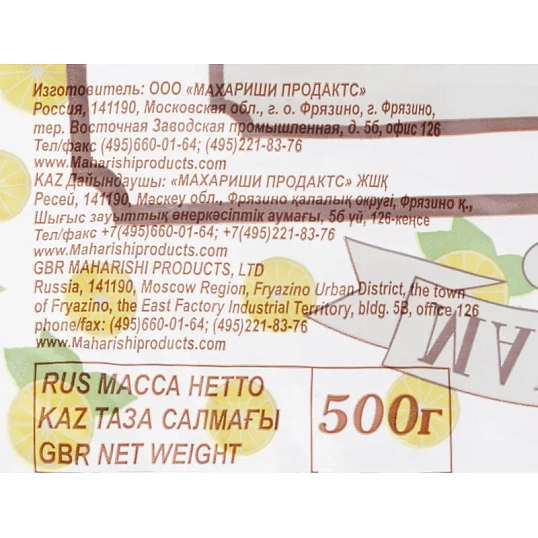 Кекс Махариши с лимонной начинкой 500г