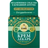 Крем для рук и тела лекарь Агафьи универсальный РБА 100 мл