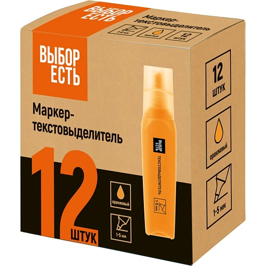 Маркер текстовыделитель Выбор есть, 1-5 мм, оранжевый