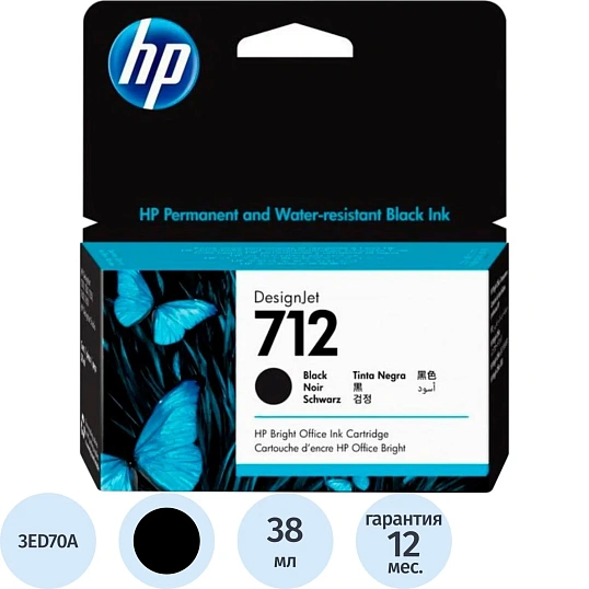 Картридж струйный HP 712 3ED70A чер. для DJ Т230/630