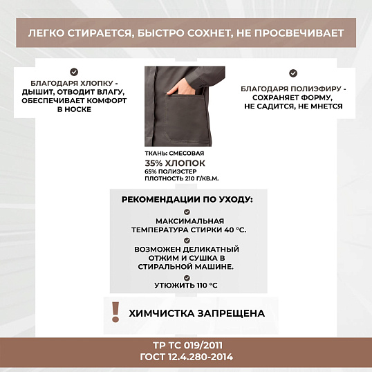 Халат Л10-ХЛ жен.сер/св.сер/крас (р.52-54) 158-164