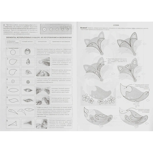 Набор для квиллинга Лисичка, Квл-040