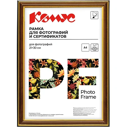 Рамка А4 21х30 см Комус/ATTACHE пластиковый багет 20мм орех