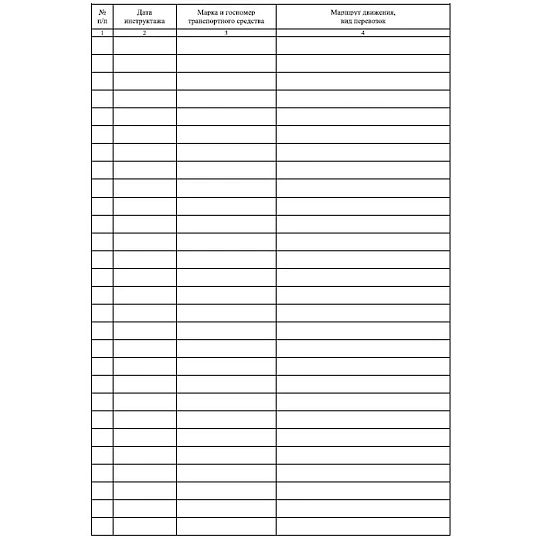 Журнал регистр.сезонного инстр-жа водит.по без-ти дорож.движ. 64стр КЖ-4484