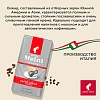 Кофе Julius Meinl Кафе Крема Интенсо Тренд Коллекция в зернах, 1кг (89535)