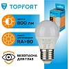 Лампа светодиодная Topfort E27 10W 3000K шар