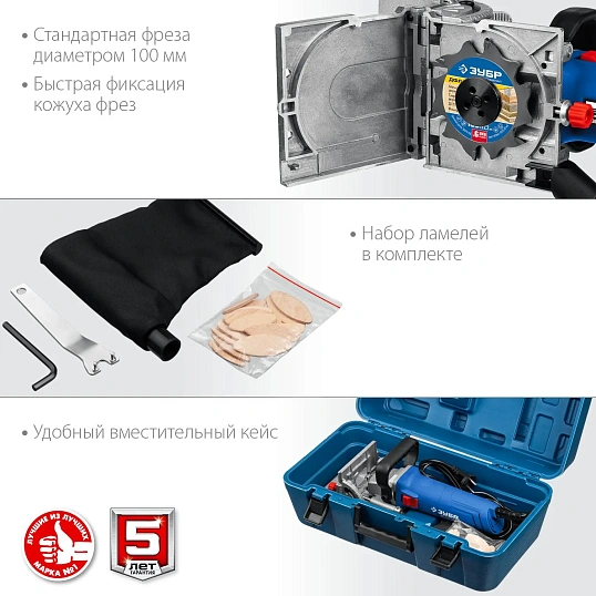 Фрезер ламельный ЗУБР ФПЛ-950К,  950 Вт