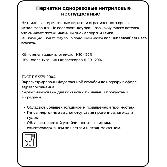 Перчатки одноразовые нитрил Steel Grip цв.оранжевый (50 пар/уп)р.М,ПС