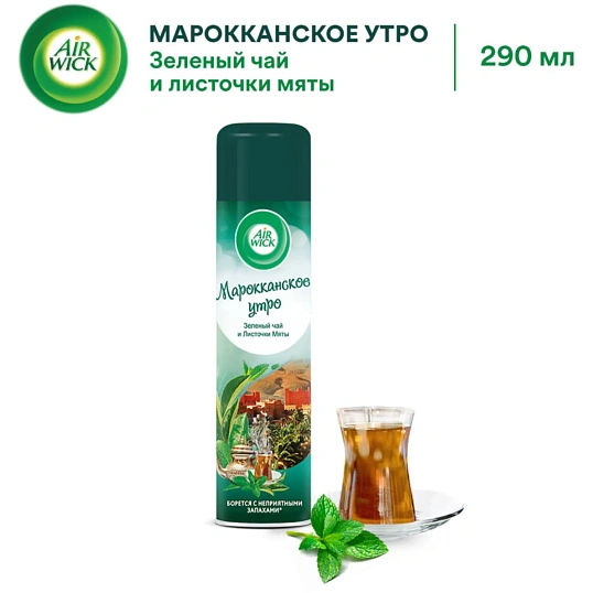 Освежитель воздуха Air Wick  Марокканское утро Мята и Зеленый чай 290мл