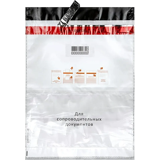 Сейф-пакет формата А5, размер 195х235+30 мм, 50мкм. (100 шт/уп)