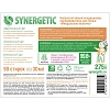 Кондиционер для белья Synergetic Миндальное молочко 2,75л