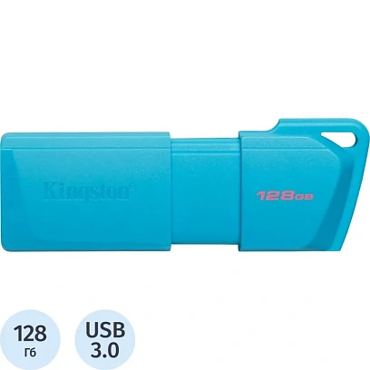 Флеш-память Kingston Exodia M LATAM DTXM/128Gb/USB 3.2/NEON (AQUA BLUE)