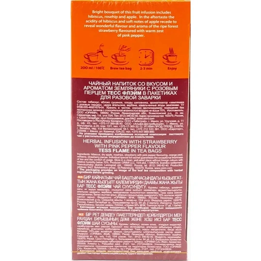 Чай TESS FLAME фруктовы 25пак