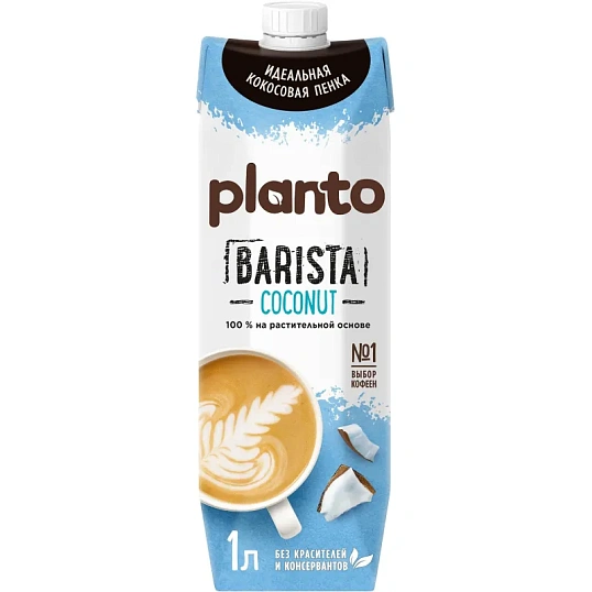 Напиток растительный Planto Barista кокосовый с соей 1,3% 1л