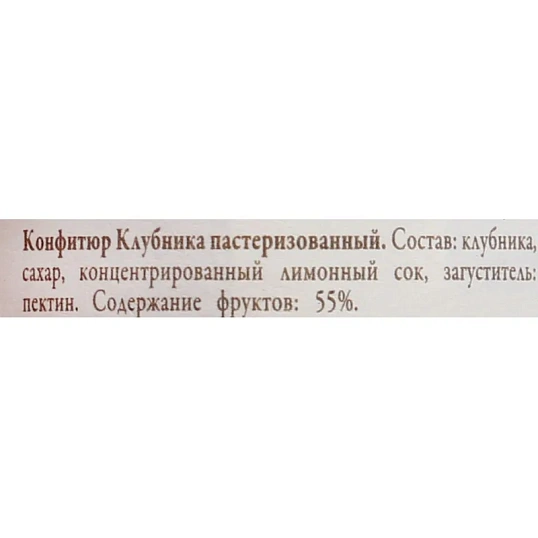 Конфитюр DARBO Клубника 28г*5шт