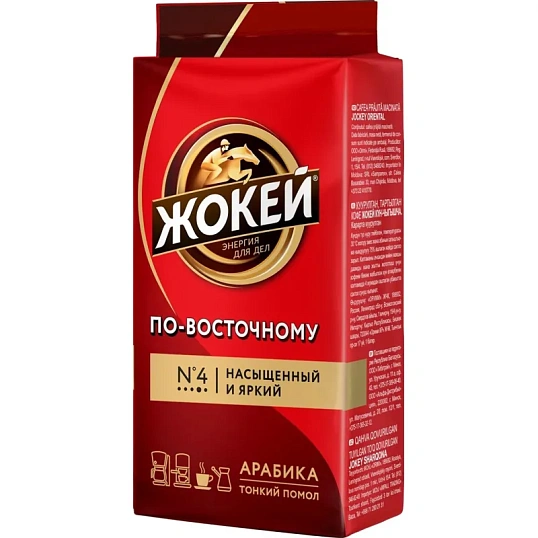 Кофе Жокей по-восточному молотый 250г, 0270-12