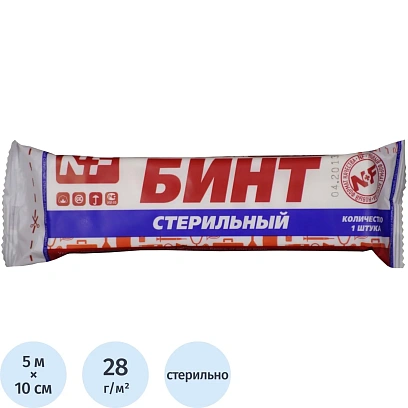 Бинт стер. 7мх14см, пл.28г Ньюфарм ШК80865