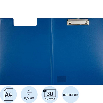 Папка-планшет с крышкой А4 Attache 0,5 мм