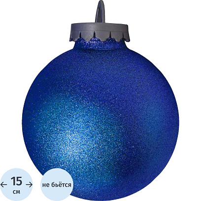 Шар  150мм, с глиттером лакированный  (синий) , 4963751