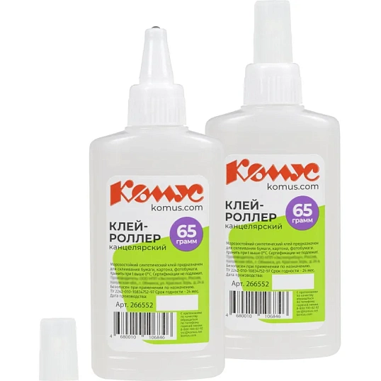 Клей канцелярский 65мл КОМУС, роллер