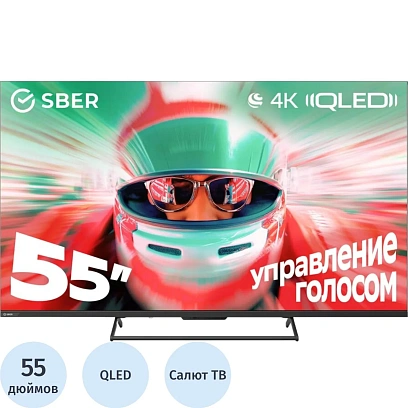 Телевизор Sber SDF-55UQ7000MBA, QLED, UHD